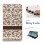 スマホケース 手帳型 かわいい 花 花柄 iPhone17 Pro Max iPhone Air 16e Xperia AQUOS Pixel ビンテージな花柄