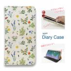 スマホケース 手帳型 かわいい 花 花柄 iPhone16 Pro Max iPhne15 Plus Xperia 10 VI Galaxy AQUOS Pixel9a ボタニカル柄