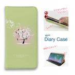 スマホケース 手帳型 かわいい 花 花柄 iPhone17 Pro Max iPhone Air 16e Xperia AQUOS Pixel ホワイトバタフライから繋ぐ愛