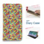 スマホケース 手帳型 かわいい 花 花柄 iPhone17 Pro Max iPhone Air 16e Xperia AQUOS Pixel カラフルなモミジ模様