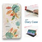 スマホケース 手帳型 かわいい 花 花柄 iPhone17 Pro Max iPhone Air 16e Xperia AQUOS Pixel プランツデザイン No.7