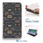 スマホケース 手帳型 かわいい 花 花柄 iPhone17 Pro Max iPhone Air 16e Xperia AQUOS Pixel リバティの大花柄風 スモール・スザンナ