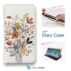 スマホケース 手帳型 かわいい 花 花柄 iPhone17 Pro Max iPhone Air 16e Xperia AQUOS Pixel 北欧パステルカラーの花