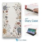 スマホケース 手帳型 かわいい 花 花柄 iPhone17 Pro Max iPhone Air 16e Xperia AQUOS Pixel 北欧くすみカラーの花