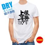 釣り Tシャツ アウトドア 釣りざんまい 根掛かり上等! 縦書き トップス 魚 ブラックバス メンズ ロゴ 文字 春 夏 秋 安い 大きいサイズ 洗濯