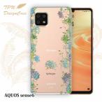 14時までの注文で当日発送 AQUOS sense6 SH-54B / SHG05 / SHG07 / SH-M19 ソフトケース TPU クリアケース 透明 アクオス センス6 花 花柄 あじさいロード
