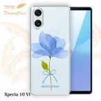 14時までの注文で当日発送 Xperia 10 VI SO-52E / SOG14 ソフトケース TPU クリアケース 透明 エクスペリア10 ケース 花 花柄 青い花 嬉しいニュース