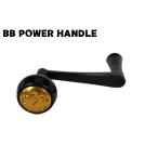MCワークス BBパワーハンドル TYPE-950HP 12BB AR 20’STELLA SW18000〜30000 グリップブラック