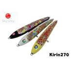 スカイグレイ　キリン　270