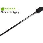  дыня магазин ателье тормозные колодки ход jigging MSJ63MH
