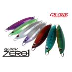 シービーワン　クイックゼロワン　150ｇ　T-DNAグローカラー　