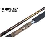 MCワークス スローハンド ALL THAT TUNA SH758TSZ スタンダートモデル