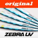 ショッピングウロコ ウロコ　uroco jig original ZEBRA UV ウロコジグ　オリジナル　ゼブラ　UV　２５０ｇ