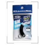 ゴールデンミーン GMラインカッター ブラック メール便OK