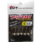 TICT アジスタ S-0.6g アジ・メバル メール便OK