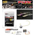 TICT アジスタ S-1.5g アジ・メバル メール便OK