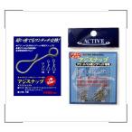 アクティブ アジスナップ S アジ・メバル メール便OK