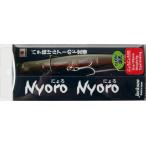 ジャクソン にょろにょろ 105ｍｍ/BCH バチ　シーバス・バチ抜け メール便OK