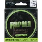 ラパラ ラピノヴァ・エックス マルチゲーム RLX150M08LG 0.8号/17.8 Lb　シーバス・チヌ メール便OK