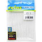 レイン HPアジアダー 147 アジキングシルバー　メール便OK