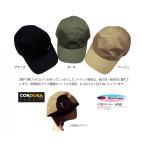 ディープライナー　コーデュラキャップ