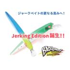 ブルーブルー　ブローウィン１４０Ｊ　Jerking　Edition　（全色アリ）