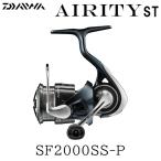 DAIWA（釣り） 23 エアリティ ST SF2000SS-P スピニングリール - 最