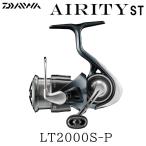 DAIWA（釣り） 23 エアリティ ST LT2000S-P スピニングリール - 最安値