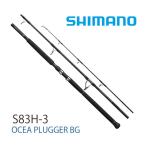  Shimano osia pra ga- ограниченный S83H