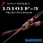  Shimano '18 world автомобиль ula15101F-3 Acura si- свет специальный 