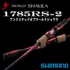  Shimano '18 world автомобиль ula1785RS-2 Unlimited ob world автомобиль ula