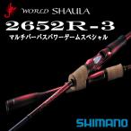  Shimano '18 world автомобиль ula2652R-3 мульти- pa- Pas энергия игра специальный 