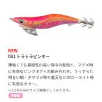 エギ、餌木