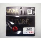 リブレ ハンドルナット 化研レッド シマノ 右巻き用 SNUT-SR-RE LIVRE メガテック 9817
