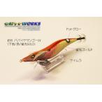 スクイッドマニア ワイルドチェイス 3.5号S シャロー #38 パパイヤマンゴー squidmania WILD CHASE スクマニ※ 画像は各サイズ共通です。