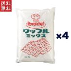 UCC для бизнеса Royal shefwaf Lumix 1kg×4 шт 