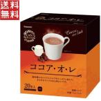  Cafe selection палочка какао *ore20шт.@|1 коробка 
