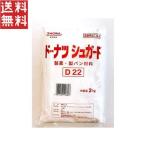  Showa промышленность пончики shuga-F D-22 2kg up
