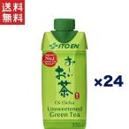. глициния ..-. чай зеленый чай 330ml×24шт.@ для перевозки удобный бумага упаковка модель 