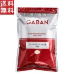 ハウスギャバン GABAN フライドチキンミックス粉 1kg ss