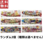 ディズニー組み立て飛行機 ランダム3個 1000円ポッキリ