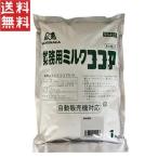  лес . коммерческое предприятие для бизнеса молоко какао 1kg для бизнеса какао пудра 