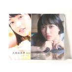 久保田未夢1st写真集 未夢−みゆ−+ゲーマーズ限定 アナザーカット写真集