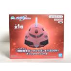 ズゴック ルームライト 「機動戦士ガンダムSEED FREEDOM」【未開封】