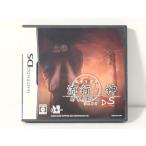【DS】流行り神DS 都市伝説怪異事件