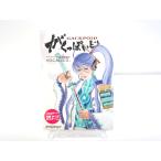 [PC soft ] VOCALOID2......GAKUPOID YAMAHA [ нераспечатанный ]