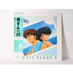 LP с лентой Maison Ikkoku MUSIC BLEND2 Canyon запись C28G0473