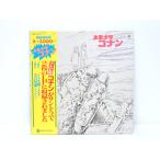 LP с лентой Mirai Shounen Conan King запись SKM(H)2326 постер имеется 