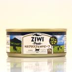 【賞味期限：2027/10/24】 ジウィピーク キャット缶 グラスフェッドビーフ 85g ZIWI ...