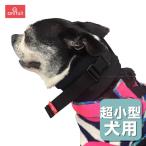 犬用品 首 頸椎 サポーター 固定 制限 アニサポネック 小型犬用【体重10 ｋｇ以下】 オーダーメイド 日本製 ダイヤ工業 anifull アニフル